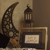 Rab eshrh lyh sadry - Islamic Calligraphy