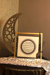 Ayut el Kursi- Islamic Calligraphy
