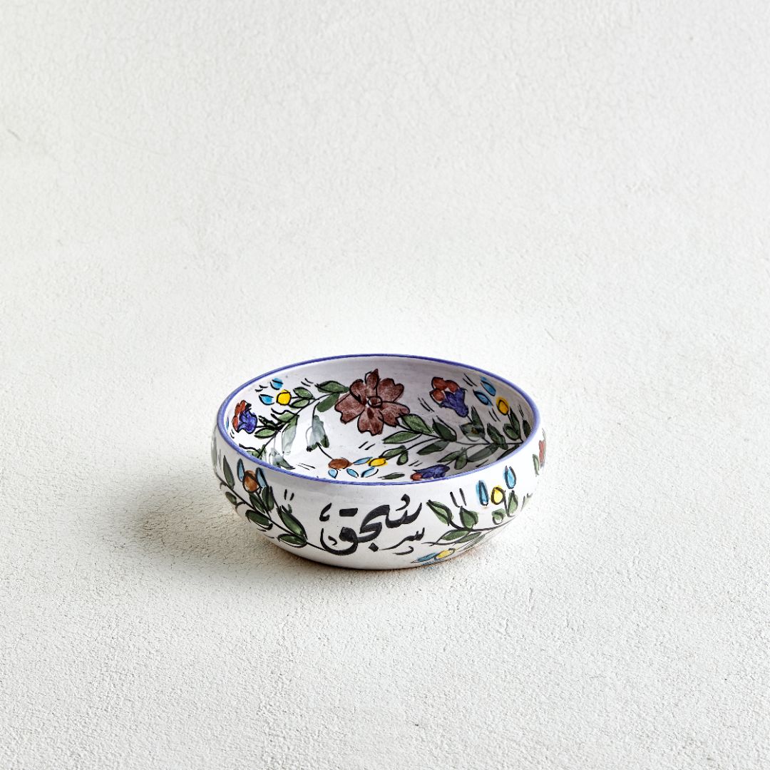 Palestinian Breakfast/Sohour Bowls 18 CM