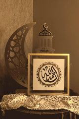 Alhumdililah- Islamic Calligraphy