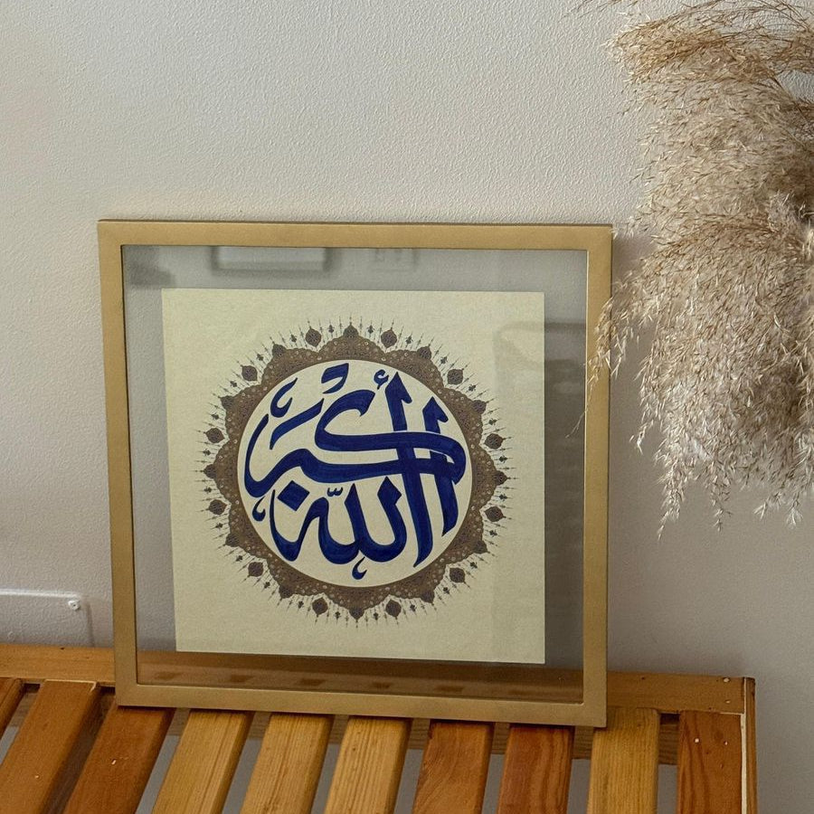 Allah Akbar- Islamic Calligraphy